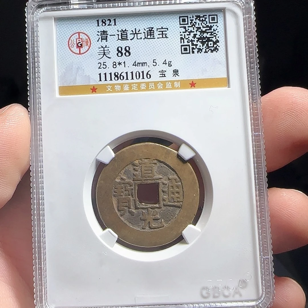 铜F评级封装盒子币一个