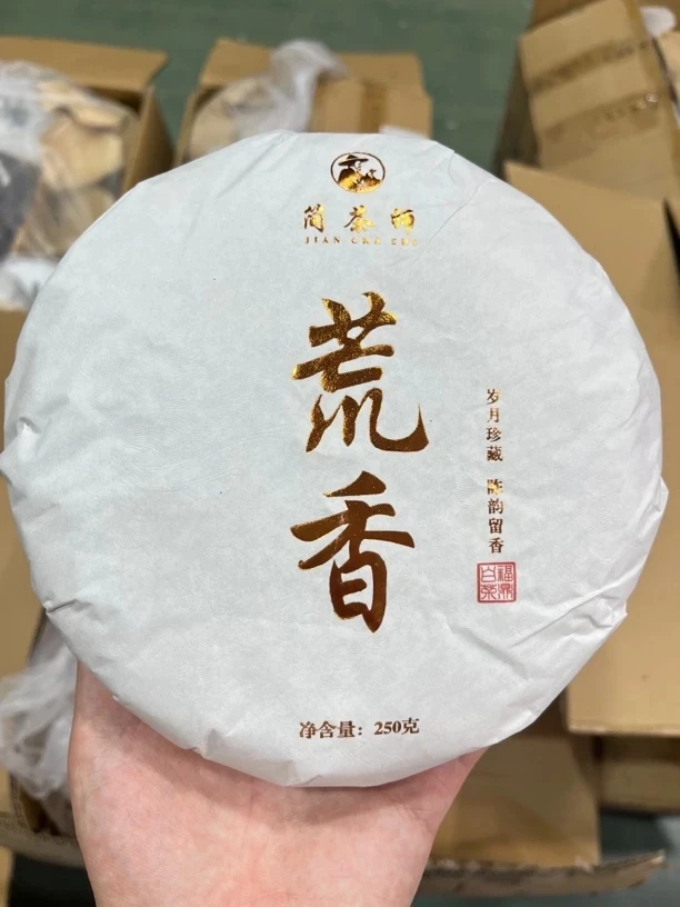 荒香2017年荒野贡眉饼250g（替代链接）