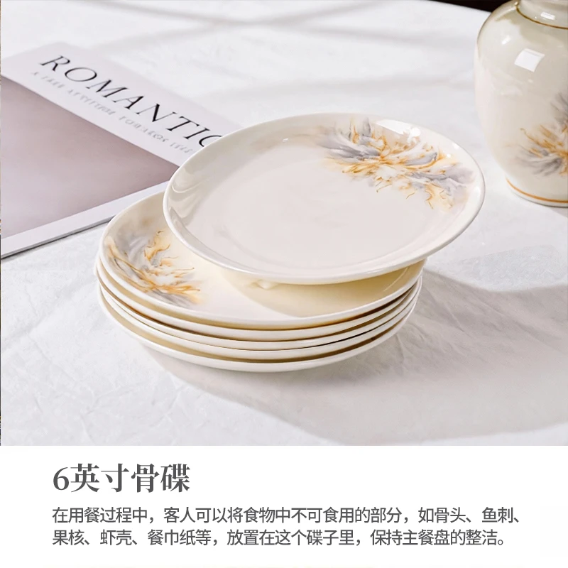花样年华景德镇高档轻奢盘子陶瓷盘菜盘家用6英寸骨碟6/10个套装