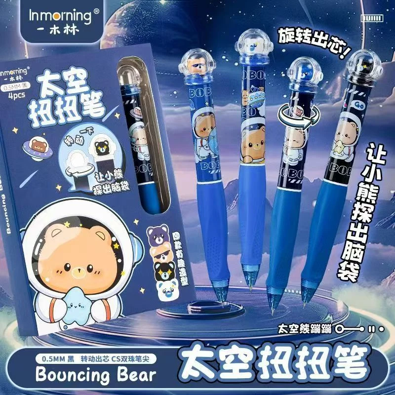 一木林104太空扭扭笔高颜值学生可爱旋转出芯0.5黑色CS速干按动笔