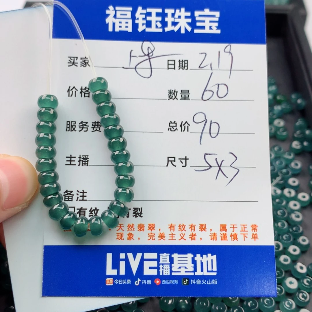 【闪购商品】翡翠手链未镶嵌多样性60蓝