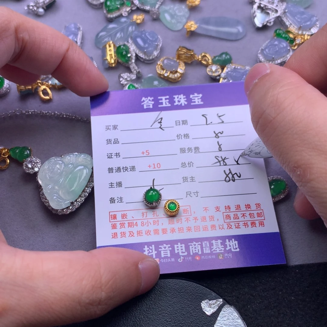 颈饰未镶嵌翡翠冬***瓜