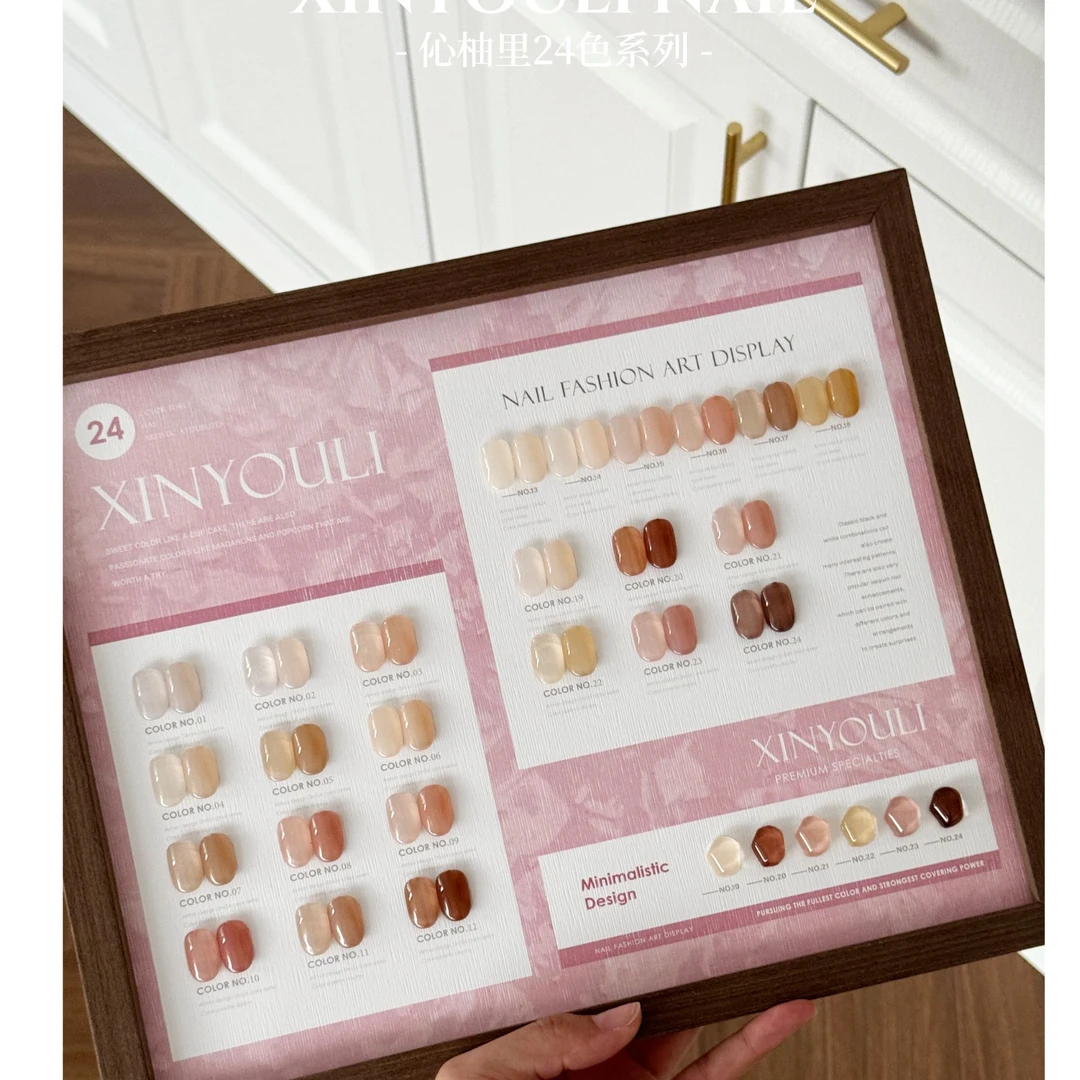 【带涂好色板】限量！伈柚里肌肤色24色开店透色甲油胶套装15ml