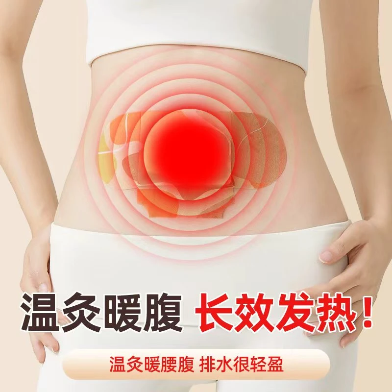 温灸热敷暖腰腹防寒保暖宫艾灸蕲艾蒸汽暖身腰腹暖宝宝暖宫护腰带