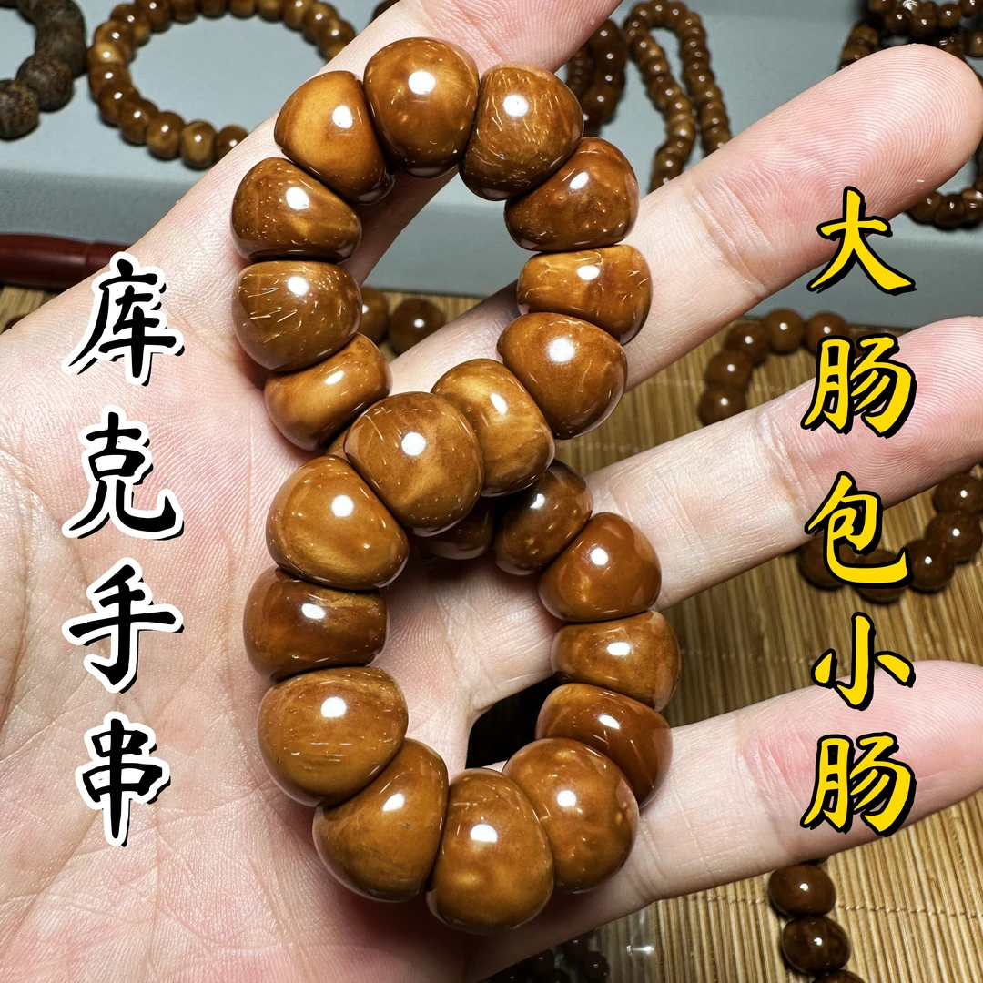 精挑高抛5A级库克大肠包小肠手串13.7MM男女菩提文玩佛珠念珠项链