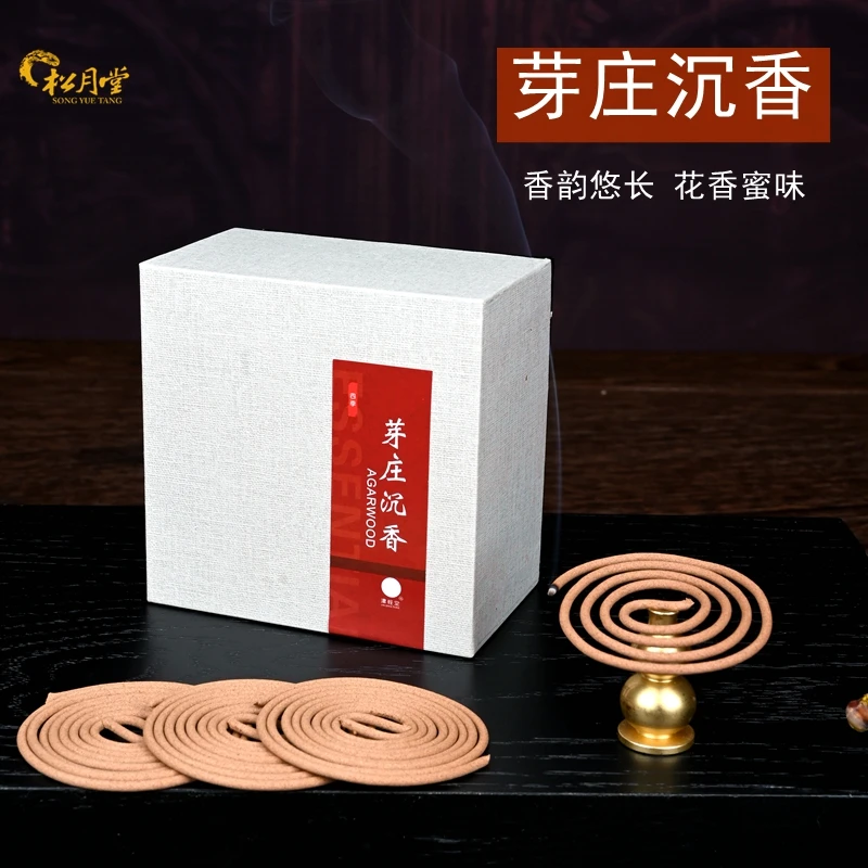 津轻堂 芽庄沉香盘香2H环香居家室内熏香净化空气香氛