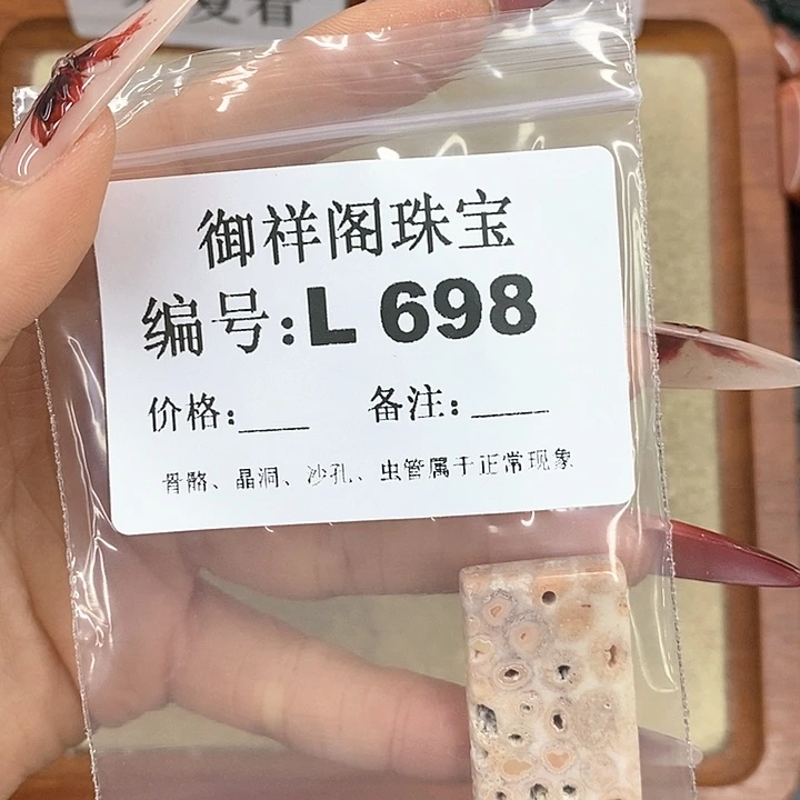 硅化珊瑚（珊瑚玉）颈饰未镶嵌用****2