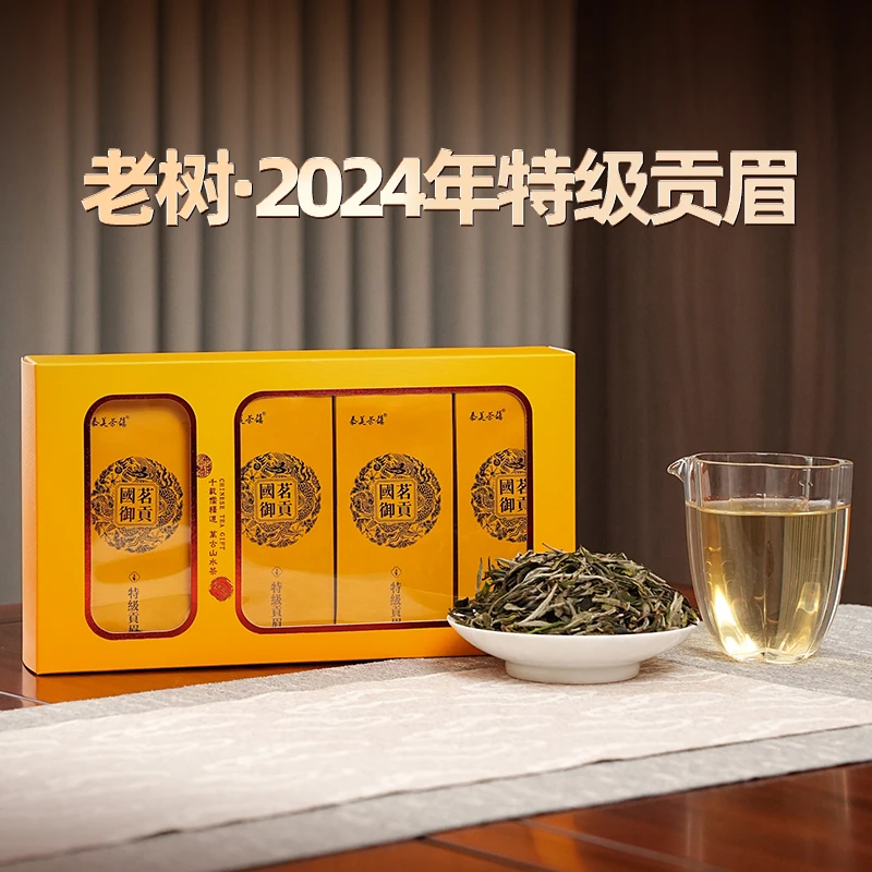 【有机茶】泰美白茶2024年福鼎白茶特级贡眉有机茶小菜茶75g礼盒装