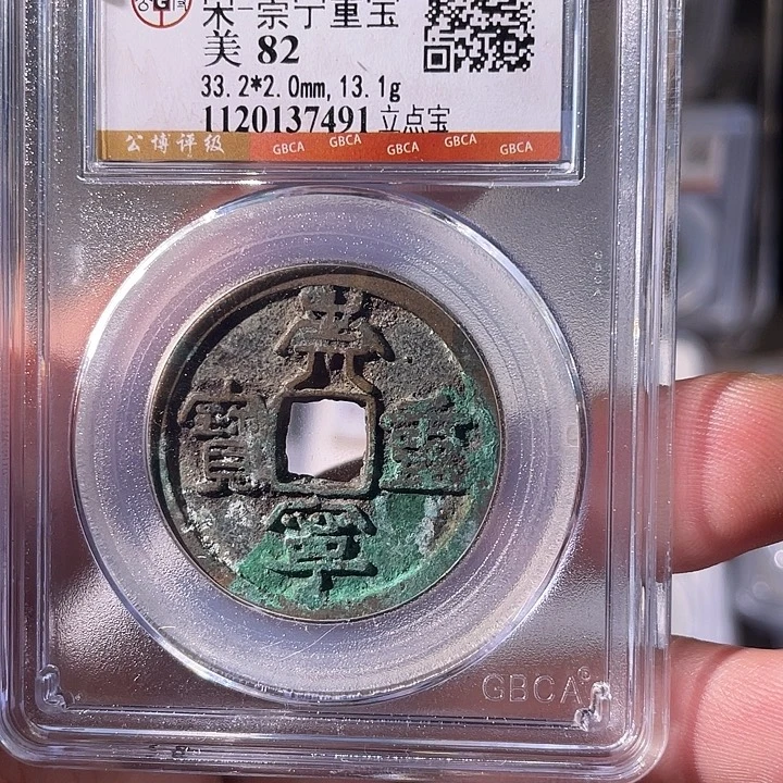 铜EB封装评级盒子币一个7491