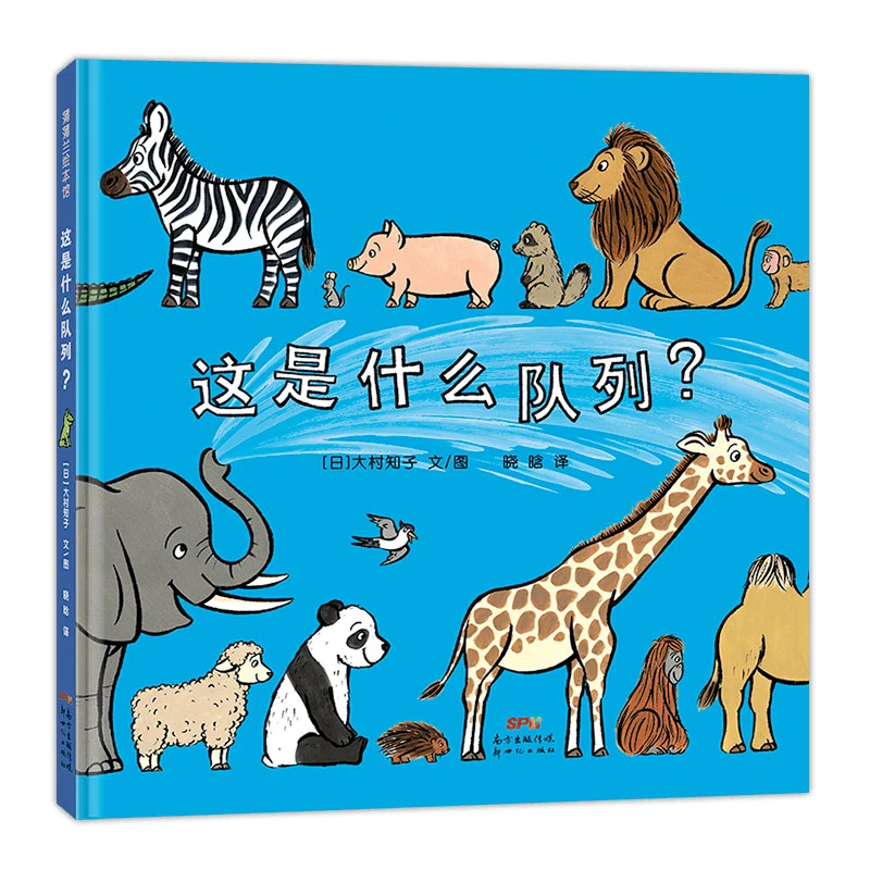 这是什么队列（再版2）