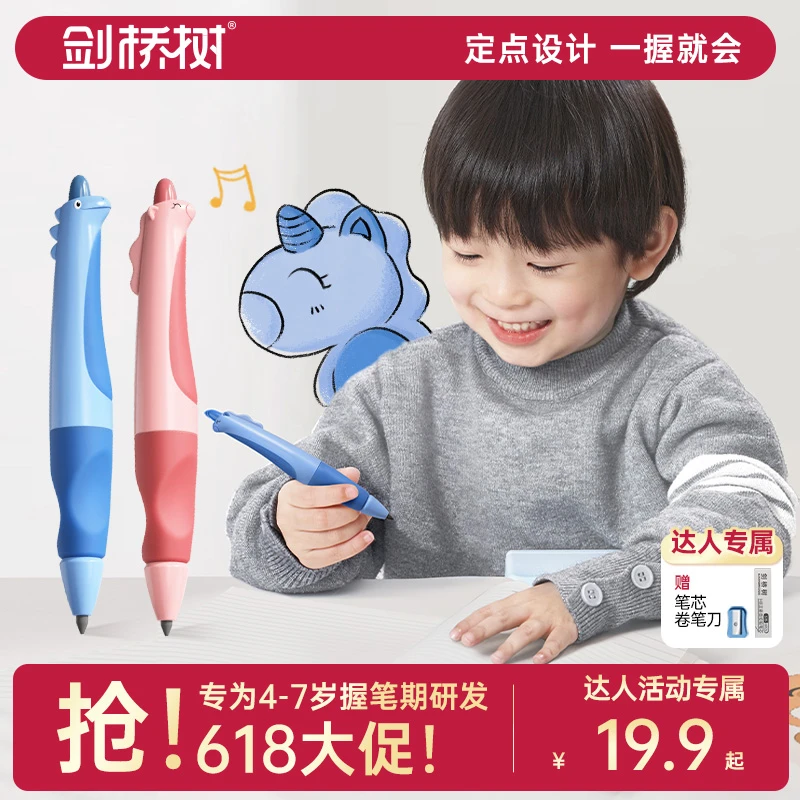 剑桥树达人专属自动铅笔免削儿童正姿握笔神器幼儿园学生训练练字