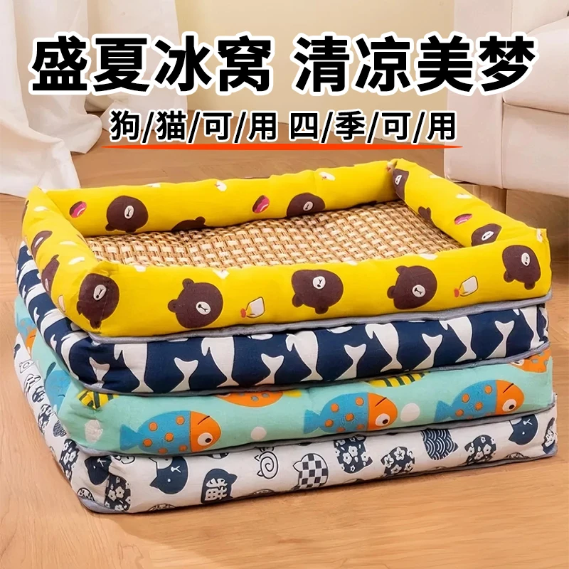 夏季狗窝凉席窝猫窝藤席窝防暑猫通用睡窝降温中小型犬狗狗凉席垫