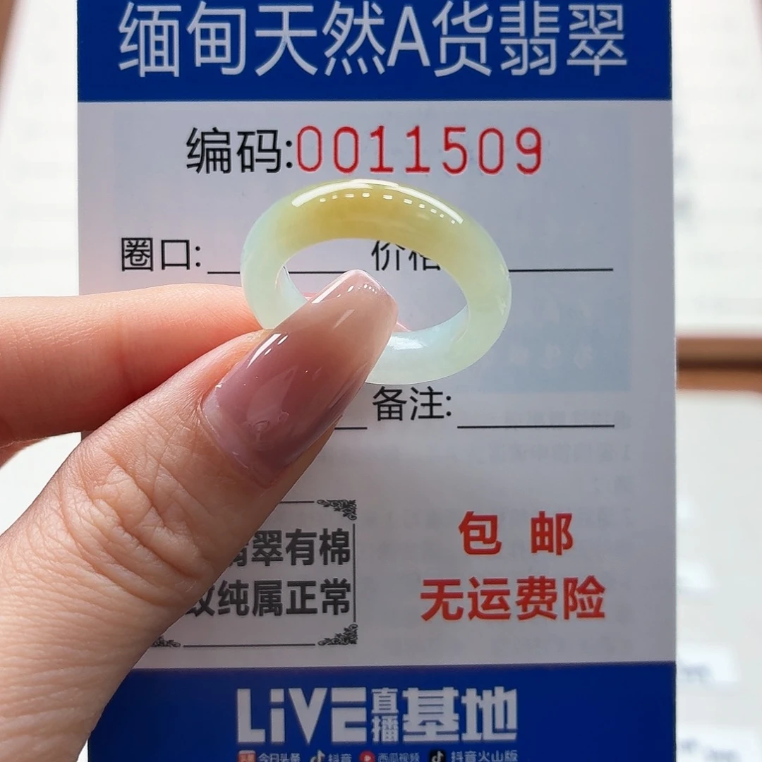 未镶嵌戒指翡翠天然缅甸A货翡翠圈口14