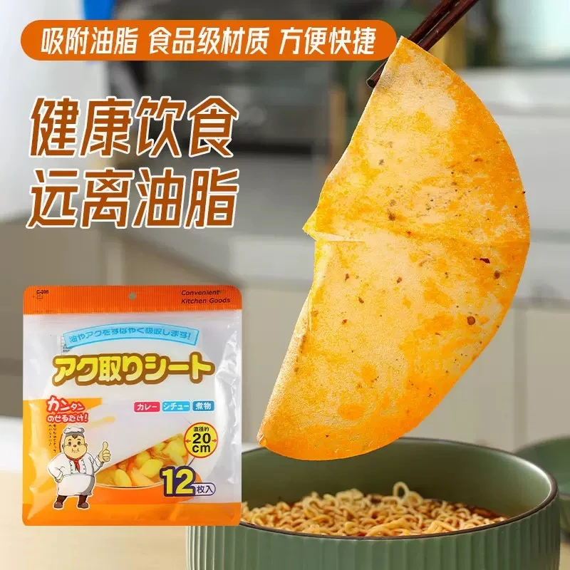 日本吸水一次性食用吸油纸去油沫煲汤滤油进口防油除油厨房纸过滤