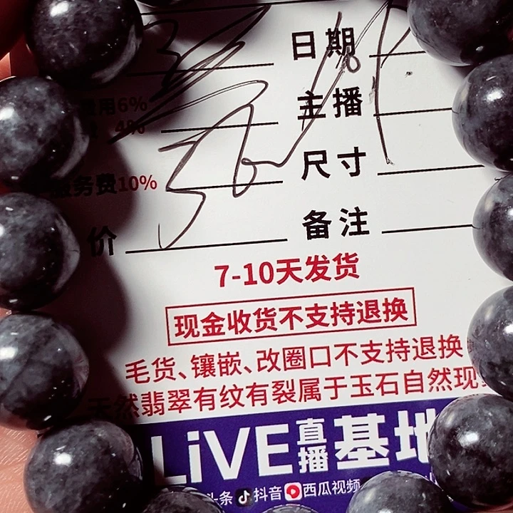 未镶嵌定制翡翠庆*