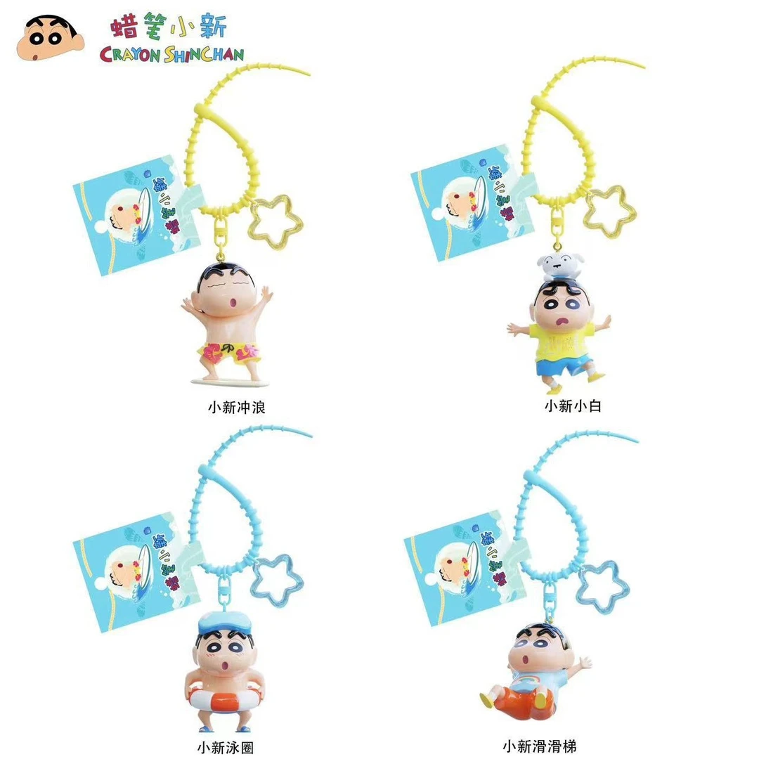 正版蜡笔小新卡通挂件汽车钥匙扣钥匙链包包装饰饰品可爱装饰