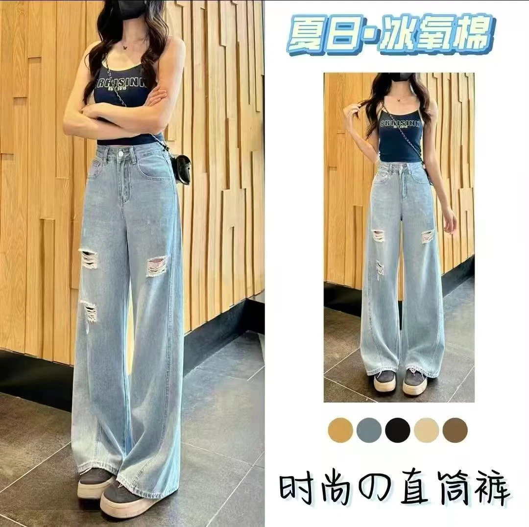 破洞牛仔裤女春夏薄款高街新款高腰显瘦小个子直筒拖地阔腿裤子潮