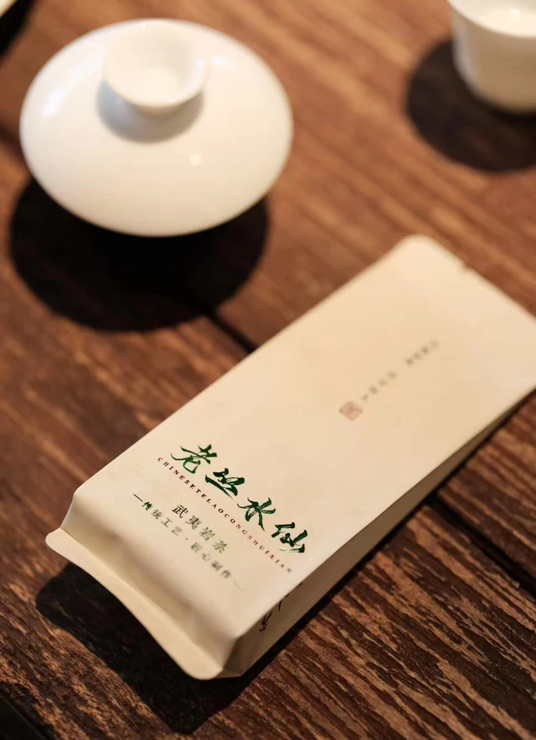 老枞水仙 武夷岩茶浓香型兰花香木质味新茶乌龙茶正岩大红袍肉桂