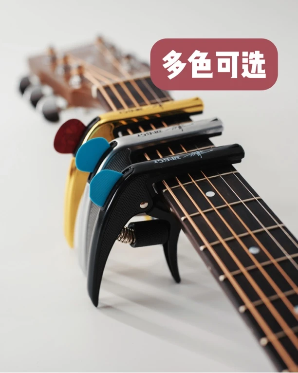 变调夹巧乐匠左轮联名款