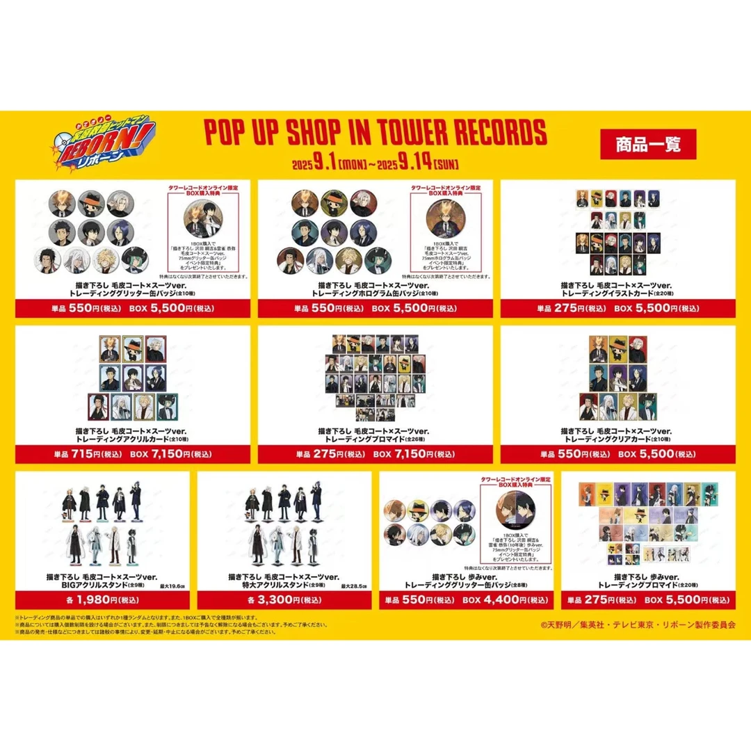 【壹谷】家庭教师塔店毛皮大衣系列吧唧