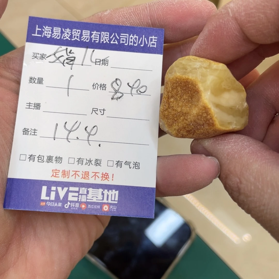 定制琥珀未镶嵌娟*