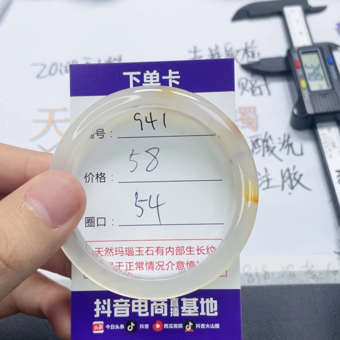 【闪购商品】未镶嵌941玛瑙/玉髓