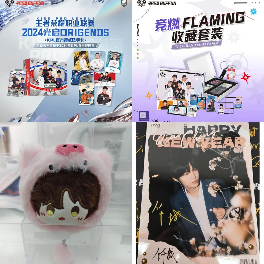 【DYG拆卡KPL】【DYG寻宝行动】不凡玩品KPL系列选手卡牌盲盒