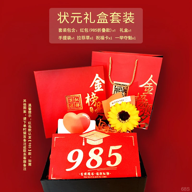 儿子18岁成人礼礼物男孩专用红包创意升学多卡位折叠中高考红包