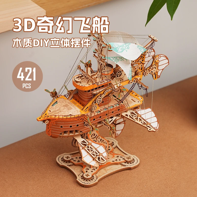 奇幻飞船如何猫3D立体木质拼图成人diy手工拼装模型生日礼物