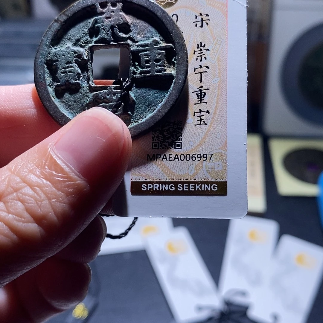 铜17 恭喜发财恭喜发财