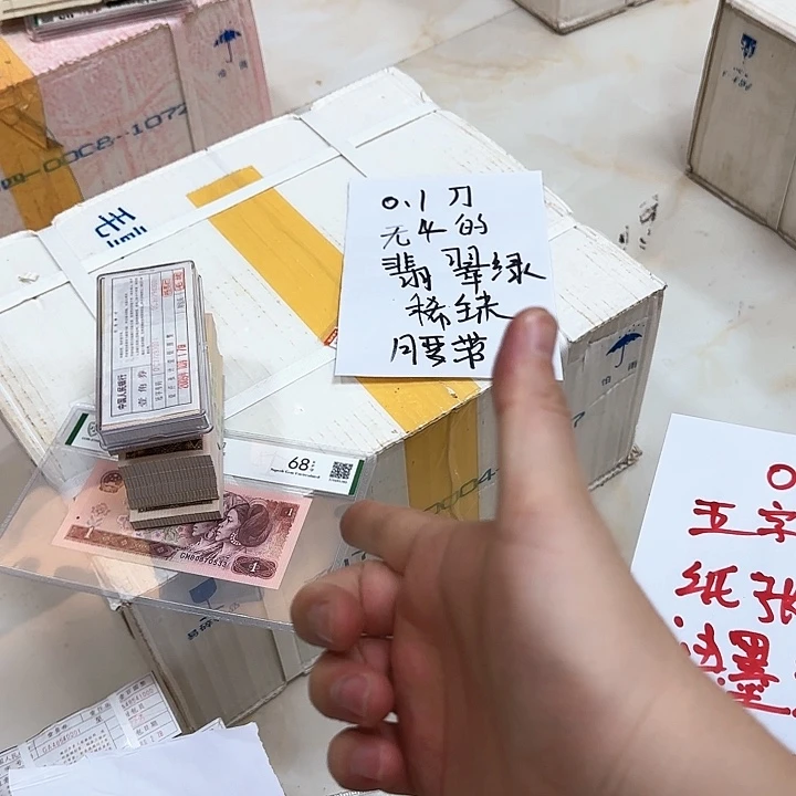 其他普通金属中国人民银行.1刀货翡翠绿腰带荧光版