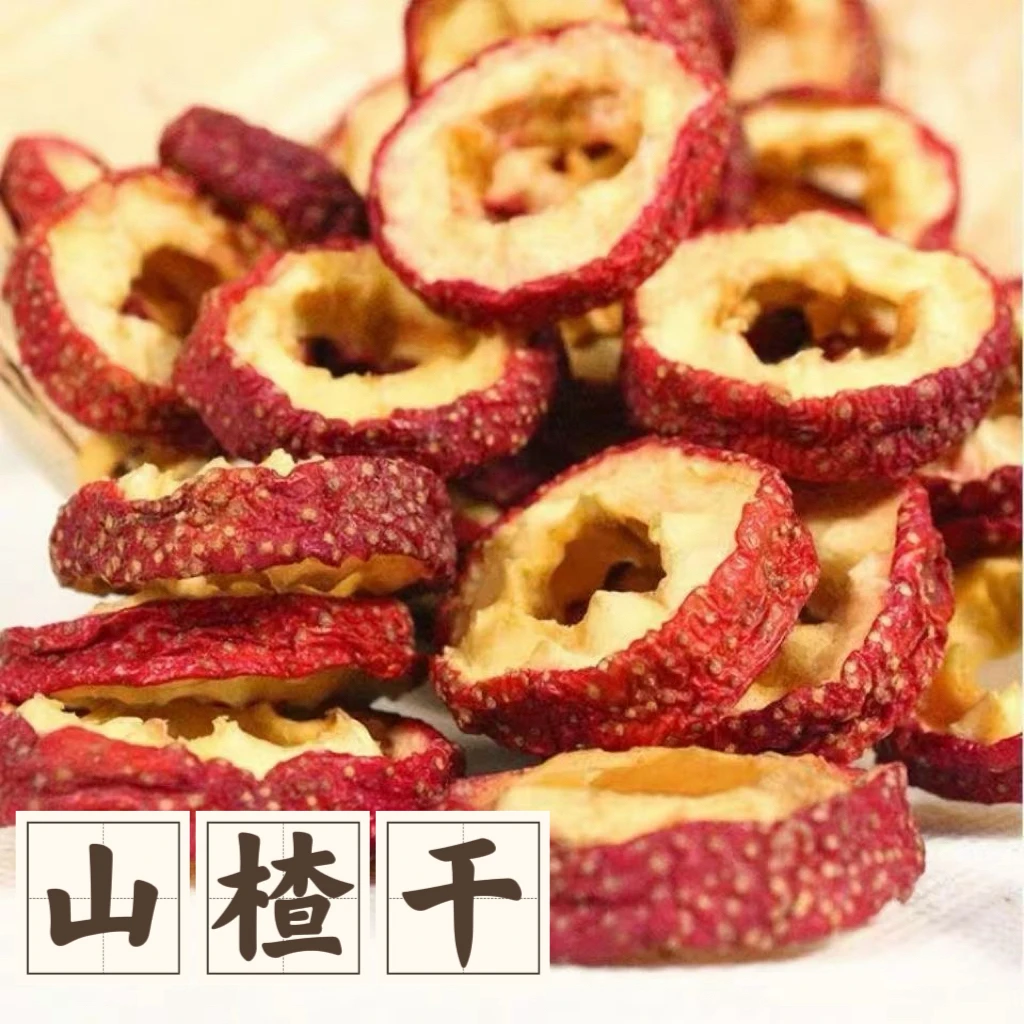 山楂干 沂蒙山特级头茬山楂干 片大肉厚酸甜口感煲汤泡水清爽开胃