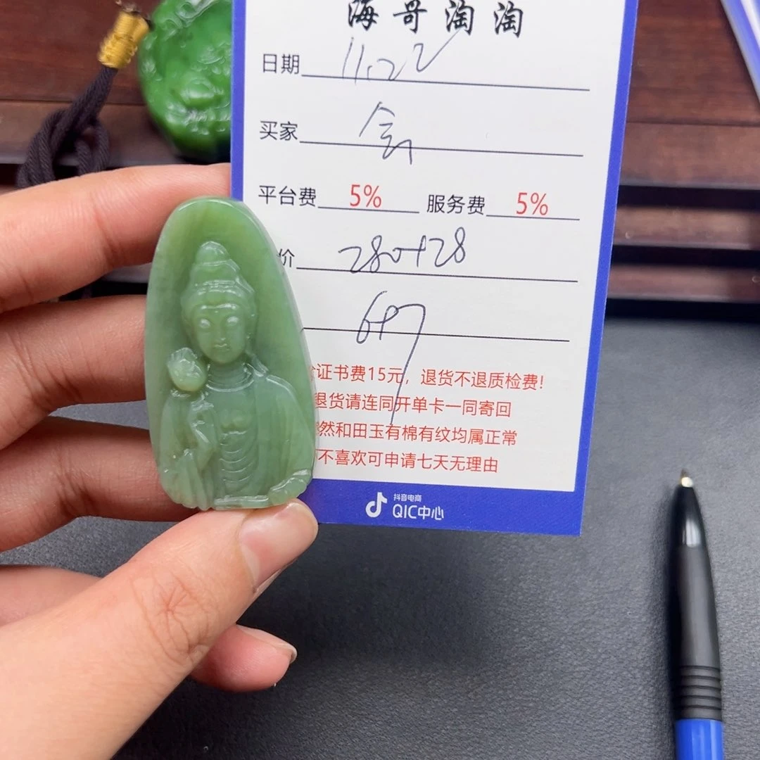 未镶嵌和田玉挂件会**鱼