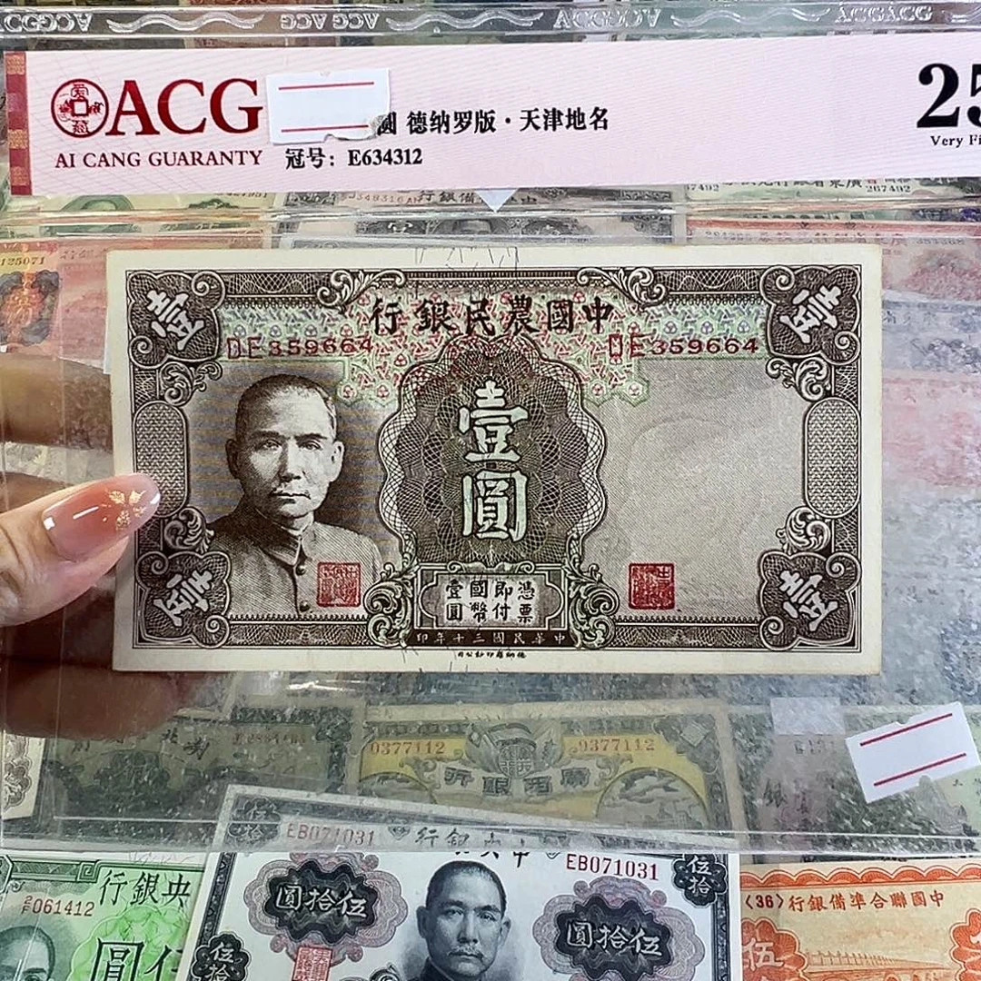 退市老纸币品相如图