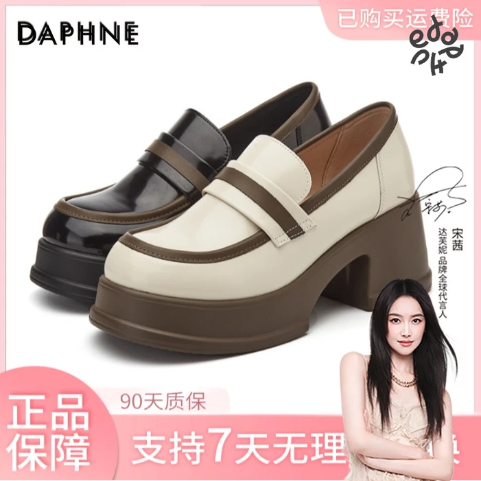 Daphne/达芙妮【欧若风】英伦风厚底增高乐福鞋新款百搭皮鞋粗跟女~