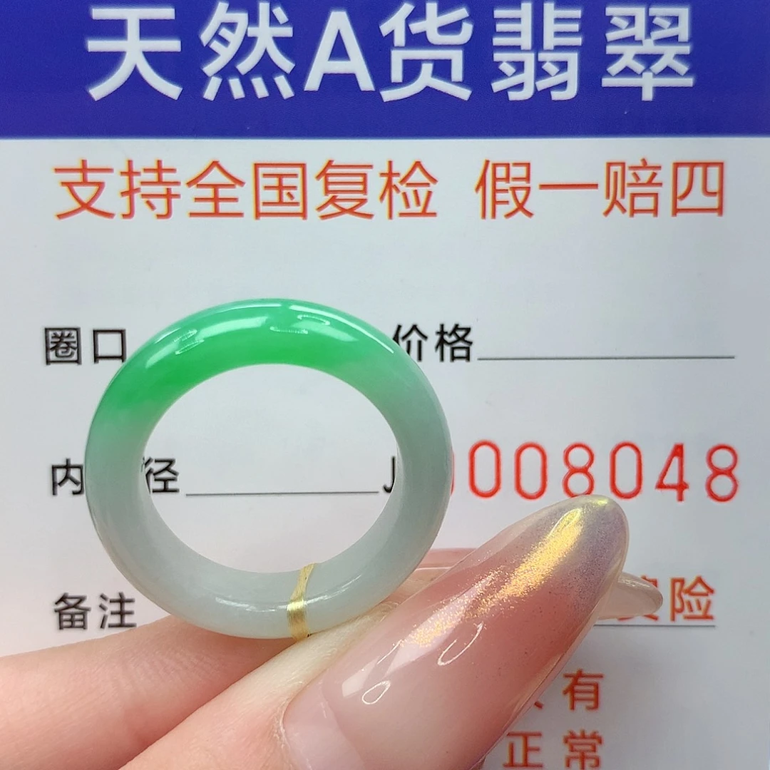 未镶嵌戒指翡翠港15