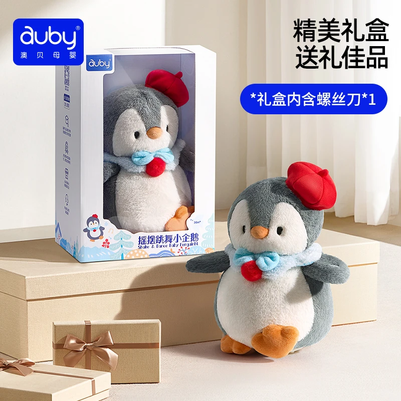 澳贝旋转跳舞小企鹅学舌互动早教锻炼学爬抬头0-1岁陪伴玩偶儿童