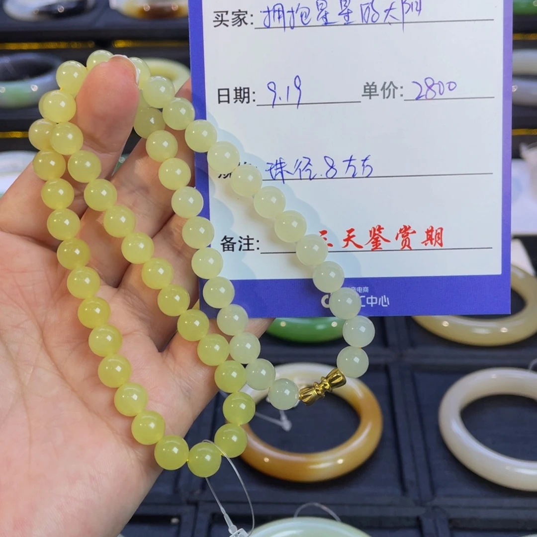 拥***阳颈饰未镶嵌和田玉