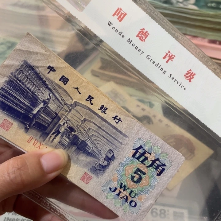 欢***行第三套旧纺织5张
