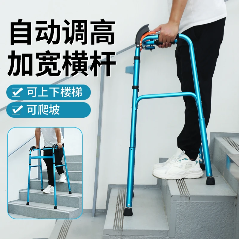 康际老人助行器残疾人四脚助步器折叠上下楼梯上下坡爬坡自动调高