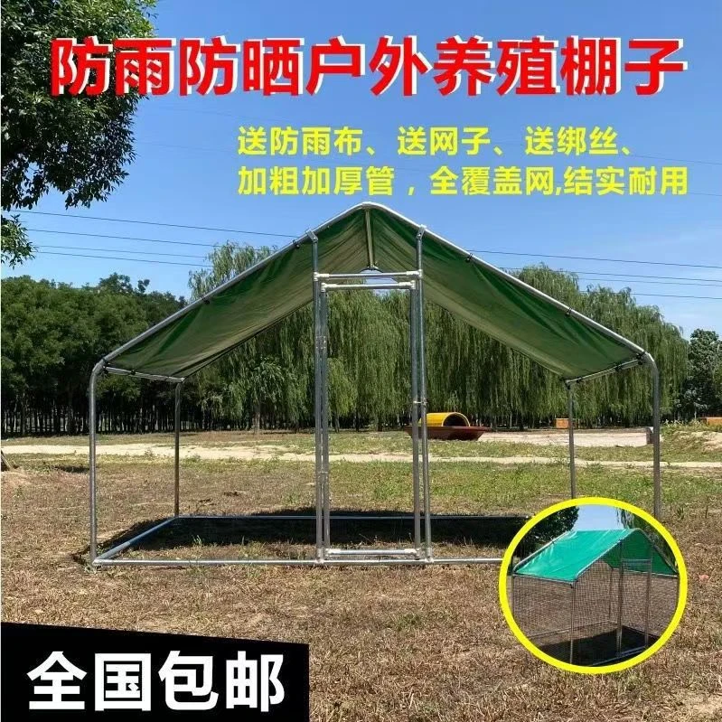 户外大型鸡棚防雨鸡舍组装家禽养殖兔笼鸽笼
