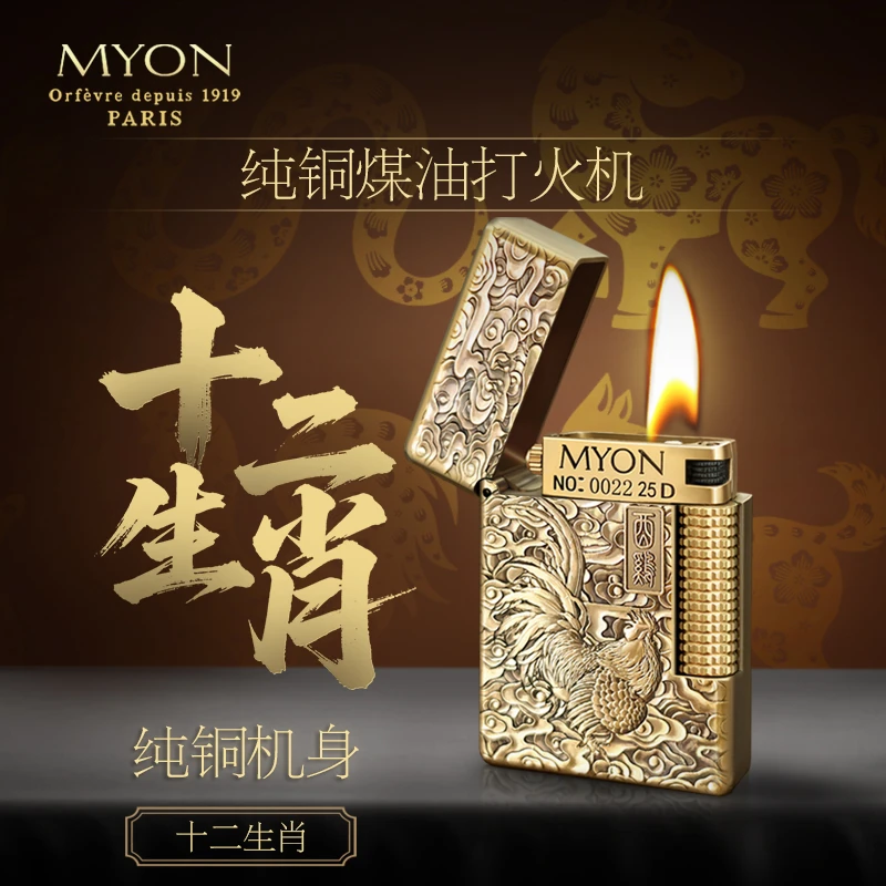 MYON爵士待机王M6十二生肖双面立体浮雕一机一码煤油打火机
