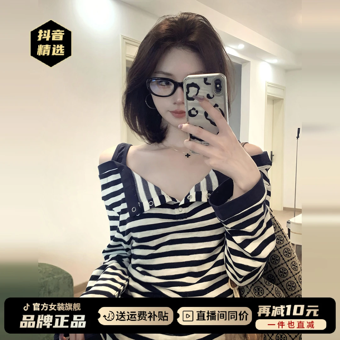 韩系穿搭巨好看假两件条纹一字肩长袖t恤女早秋季设计感露肩上衣