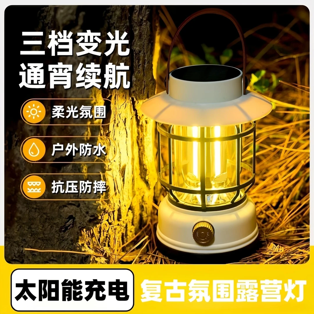 复古太阳能露营户外续航超长充电野营帐篷营地氛围照明马灯挂式