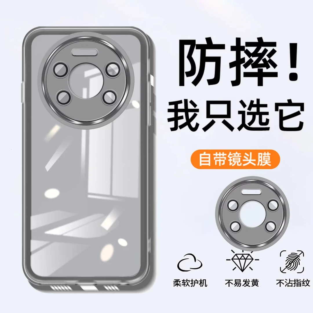 适用华为mate80/80p手机壳透明硅胶Mate80Promax带镜头膜全包软壳