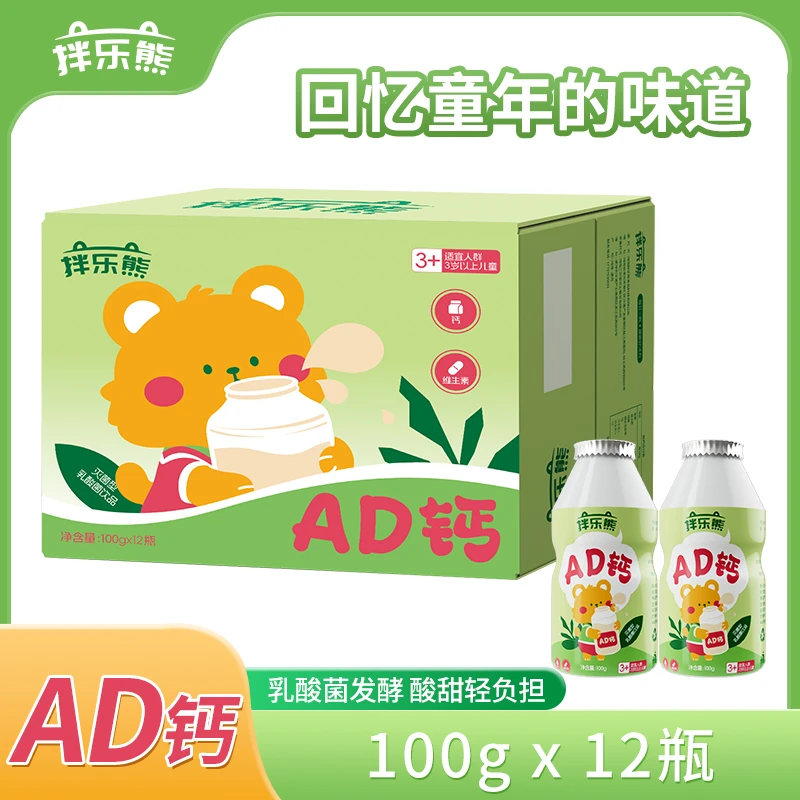 【秋季上新】AD钙奶100ml*12瓶酸甜奶香营养早餐含乳饮料
