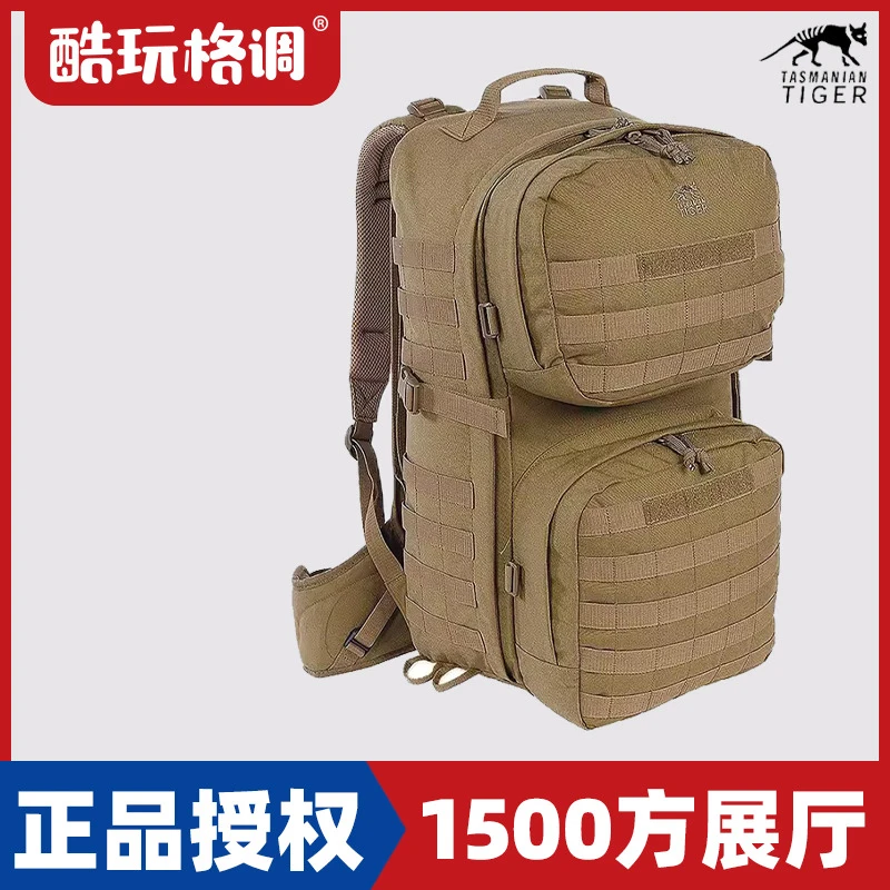 德国塔虎TT通风式巡逻背包 新款升级版32L户外旅行轻量战术双肩包