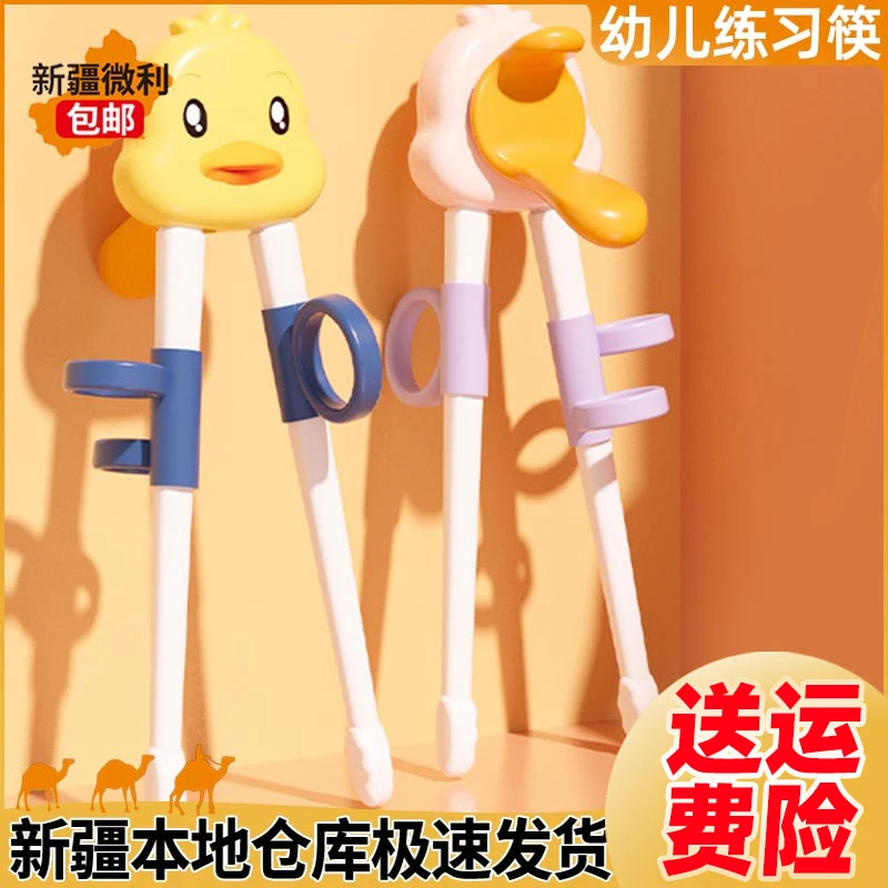 儿童筷子婴儿学习训练筷3岁一段虎口宝宝辅助筷2 4 6岁幼儿练习筷