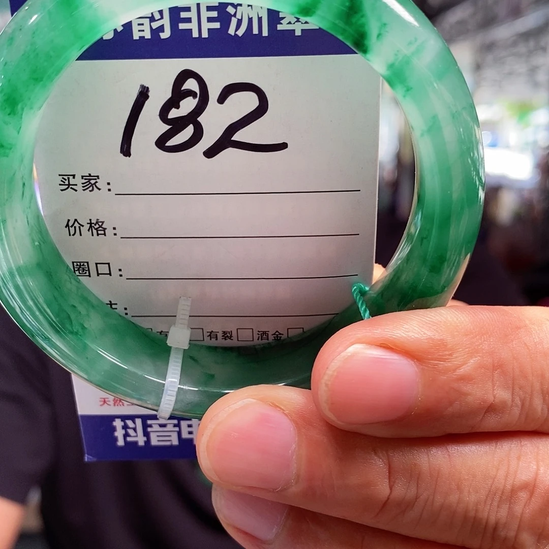 未镶嵌手镯石英质玉（非洲翠）58+