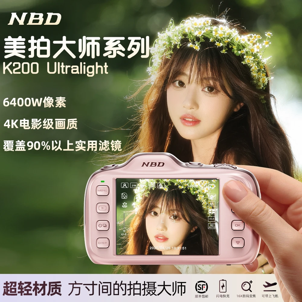 NBD美拍大师K200Ultralight一键出图超轻相机高清超越CCD可传手机商品图